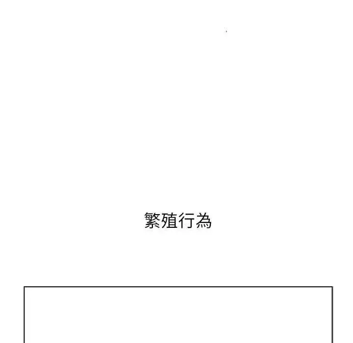 漫画《男以稀为贵》第15话第61张图