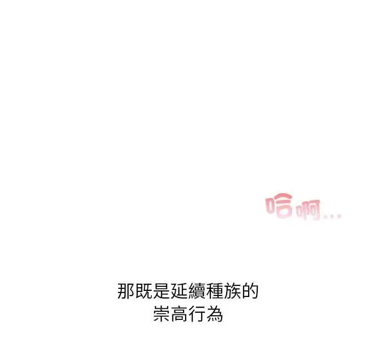 漫画《男以稀为贵》第15话第63张图