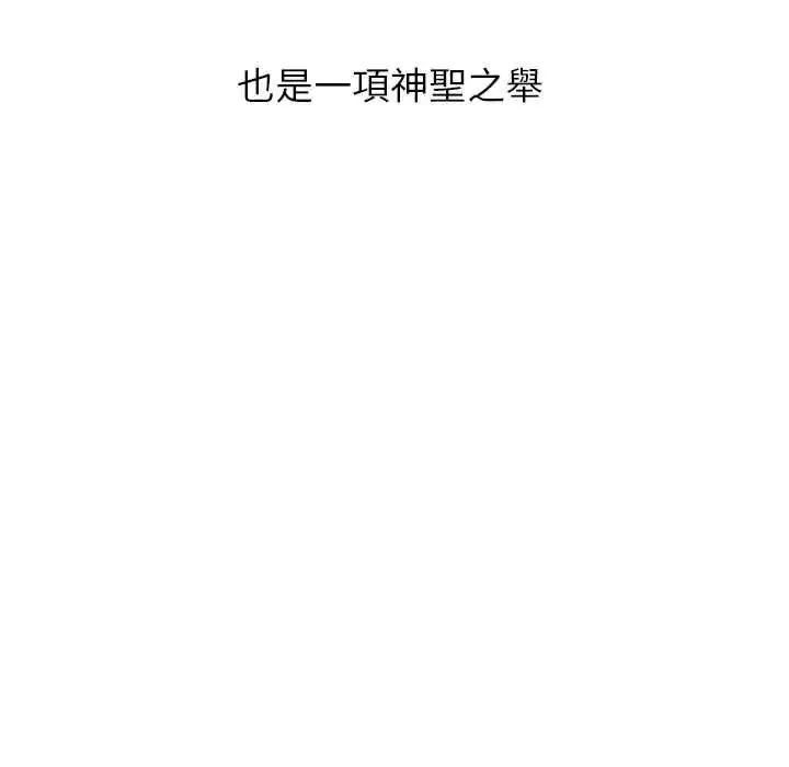 漫画《男以稀为贵》第15话第65张图