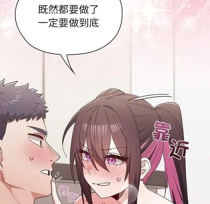 漫画《男以稀为贵》第15话第69张图
