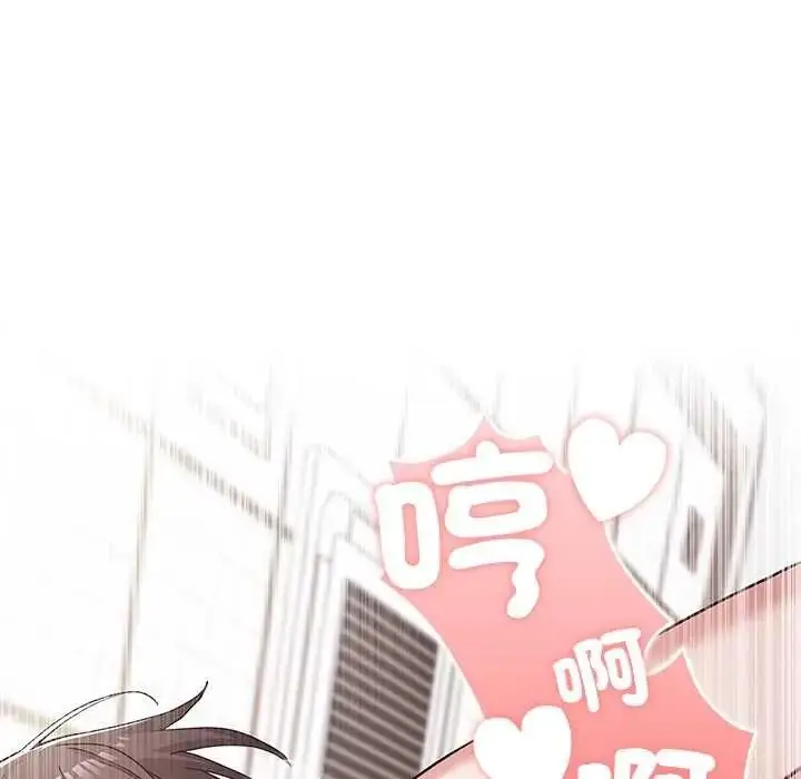 漫画《男以稀为贵》第15话第7张图