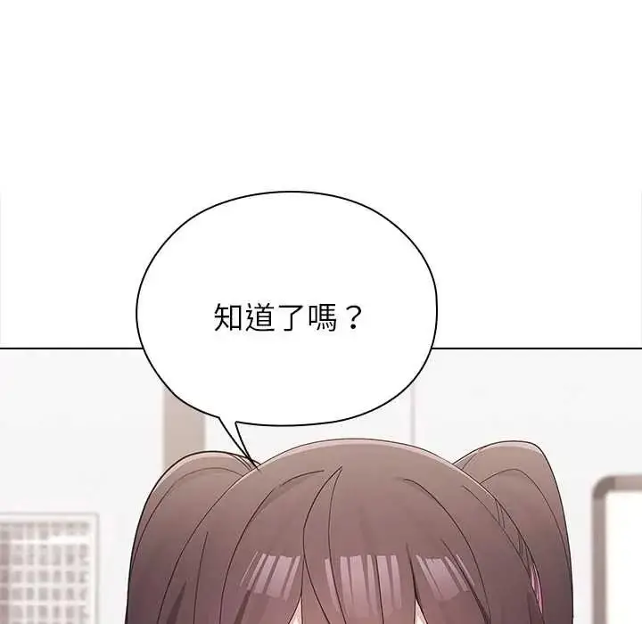漫画《男以稀为贵》第15话第72张图