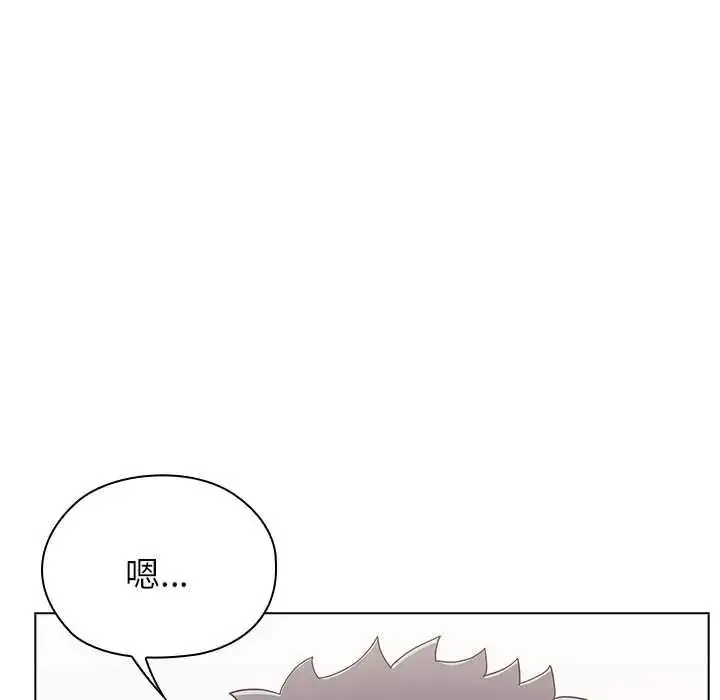 漫画《男以稀为贵》第15话第74张图