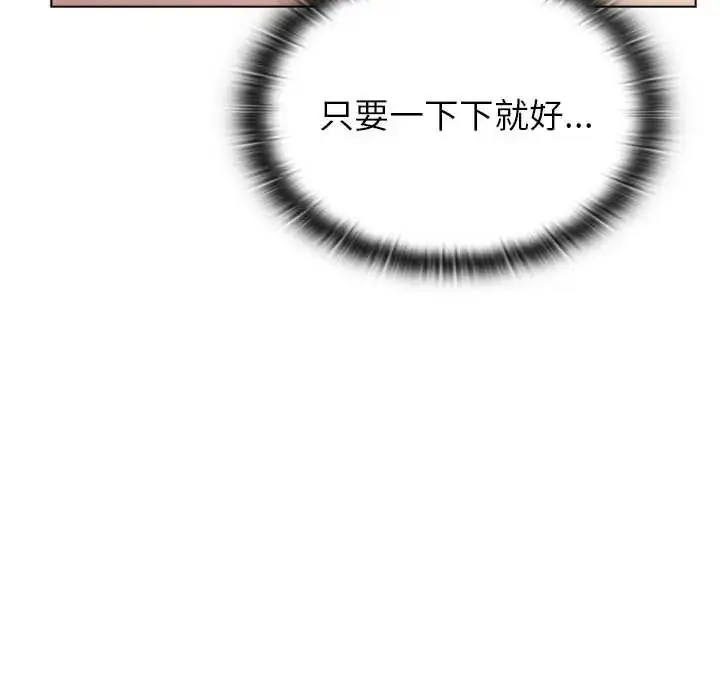漫画《男以稀为贵》第15话第81张图