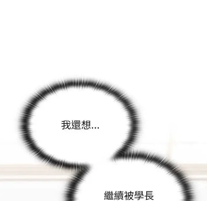 漫画《男以稀为贵》第15话第82张图