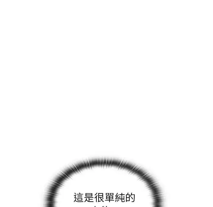 漫画《男以稀为贵》第15话第88张图