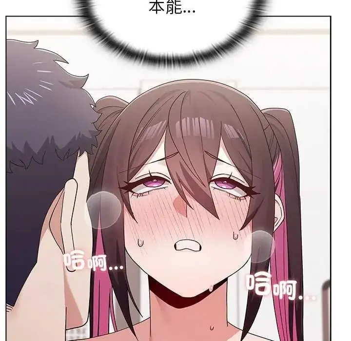 漫画《男以稀为贵》第15话第89张图