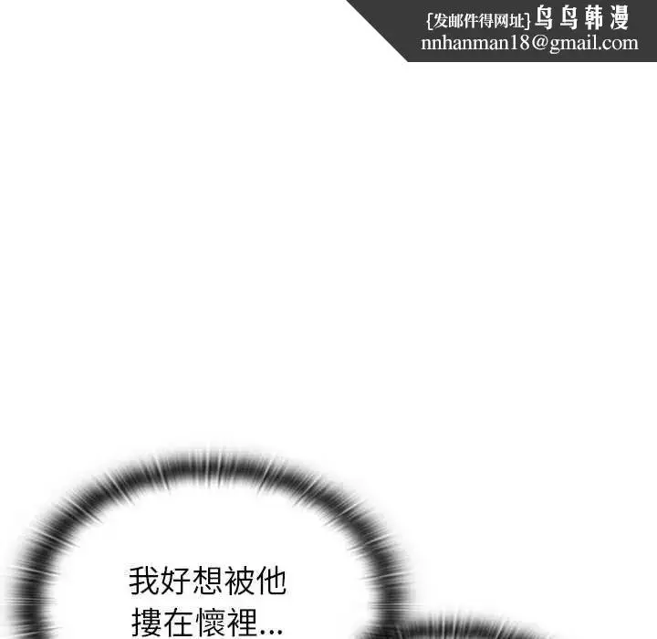 漫画《男以稀为贵》第15话第93张图