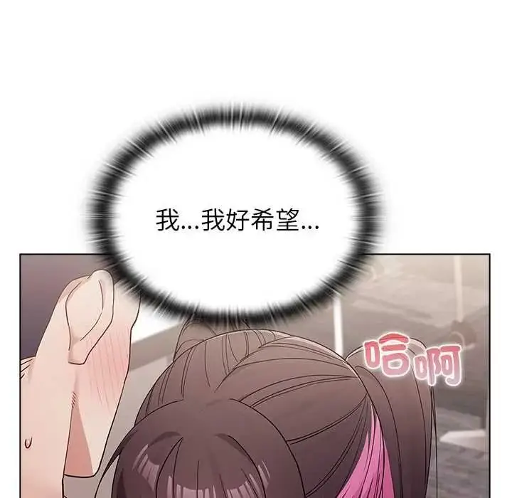 漫画《男以稀为贵》第15话第96张图