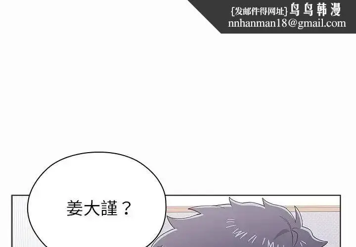 漫画《男以稀为贵》第21话第1张图