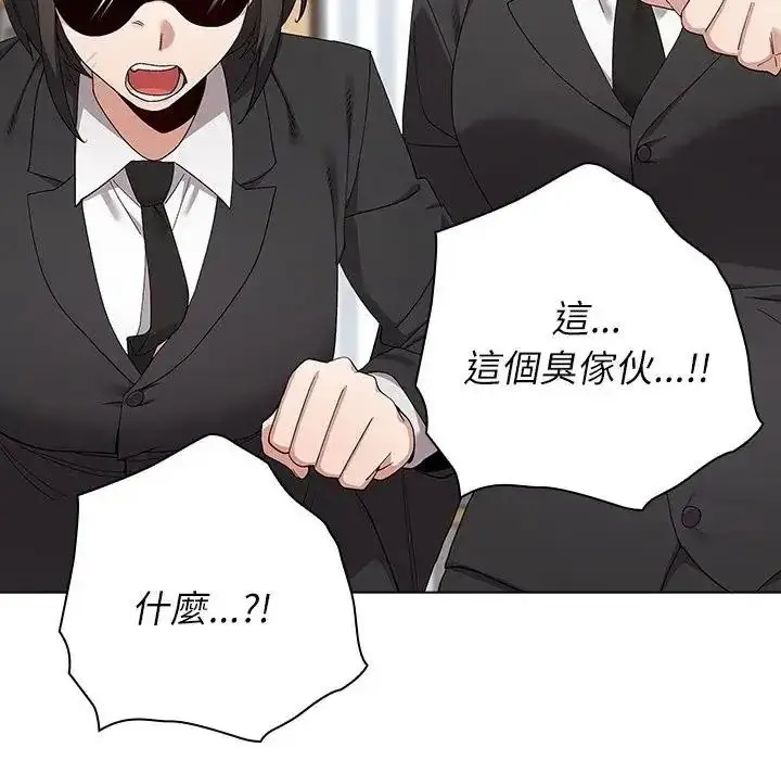 漫画《男以稀为贵》第21话第100张图