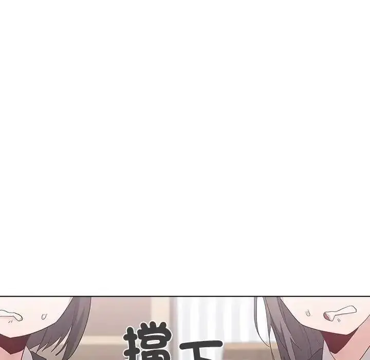 漫画《男以稀为贵》第21话第101张图