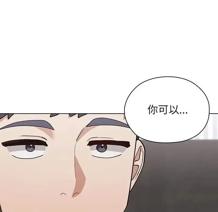 漫画《男以稀为贵》第21话第103张图
