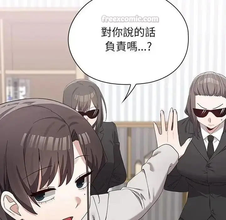 漫画《男以稀为贵》第21话第105张图
