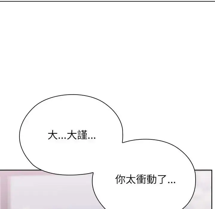 漫画《男以稀为贵》第21话第108张图