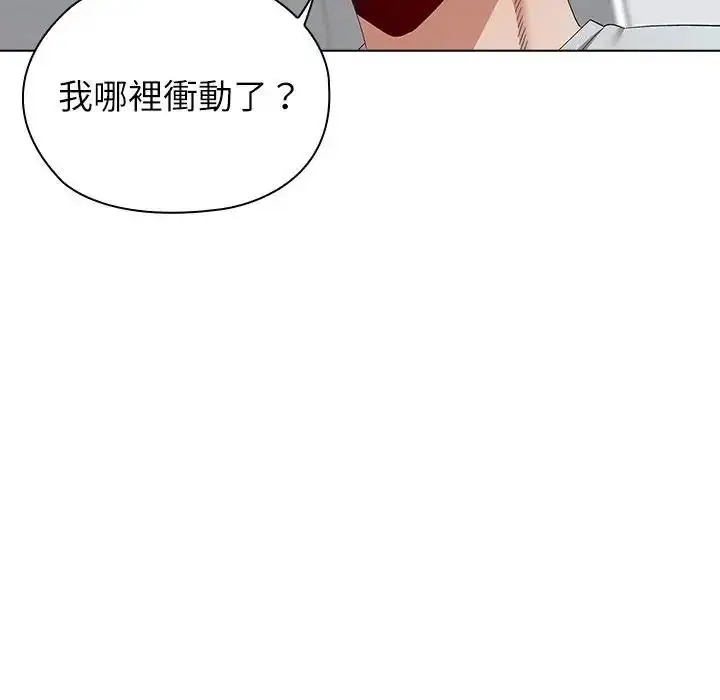 漫画《男以稀为贵》第21话第112张图