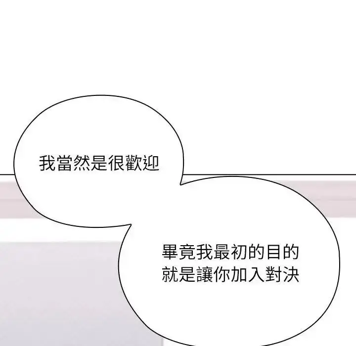 漫画《男以稀为贵》第21话第118张图