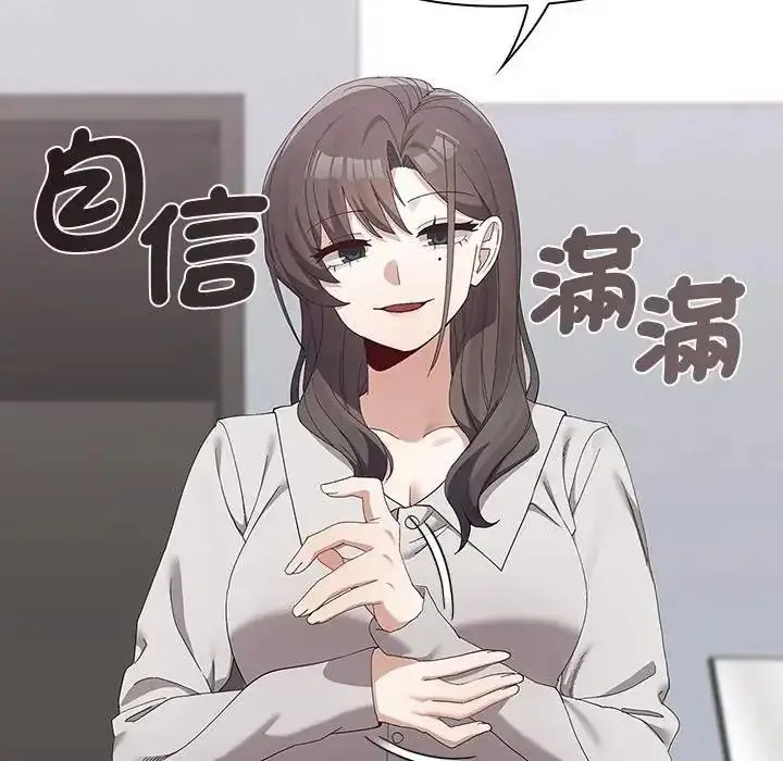 漫画《男以稀为贵》第21话第119张图