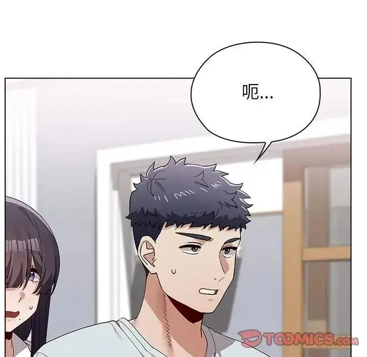 漫画《男以稀为贵》第21话第12张图