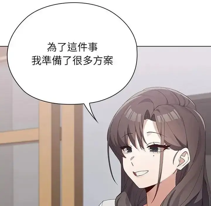 漫画《男以稀为贵》第21话第124张图