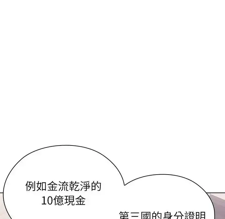 漫画《男以稀为贵》第21话第126张图