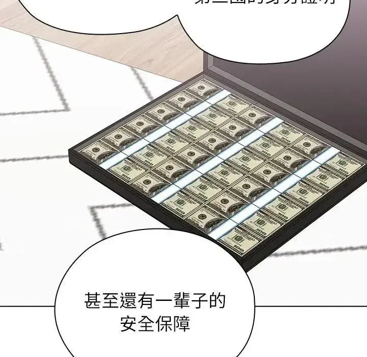 漫画《男以稀为贵》第21话第127张图