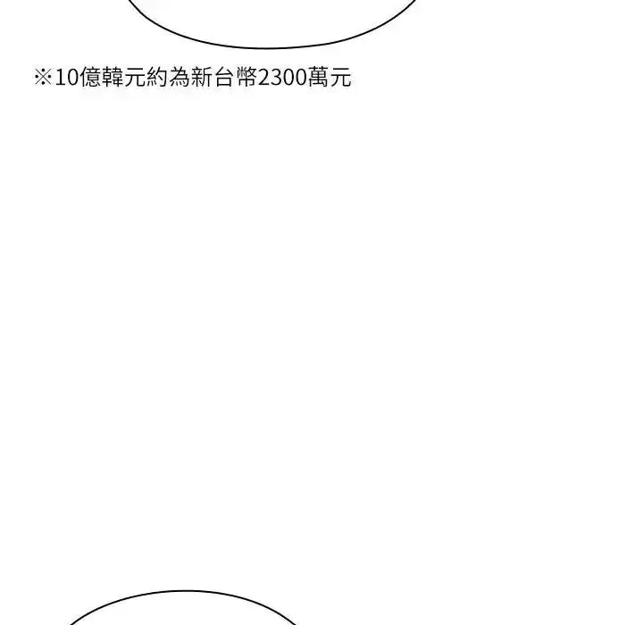 漫画《男以稀为贵》第21话第128张图