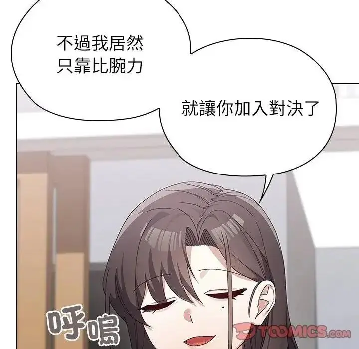 漫画《男以稀为贵》第21话第129张图