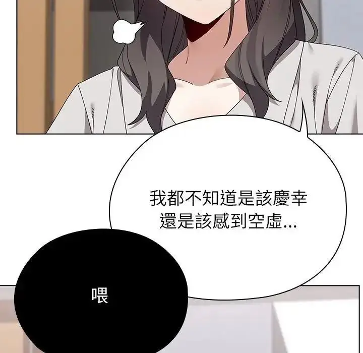 漫画《男以稀为贵》第21话第130张图