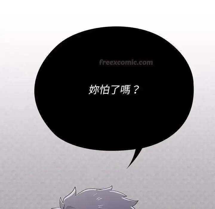 漫画《男以稀为贵》第21话第135张图