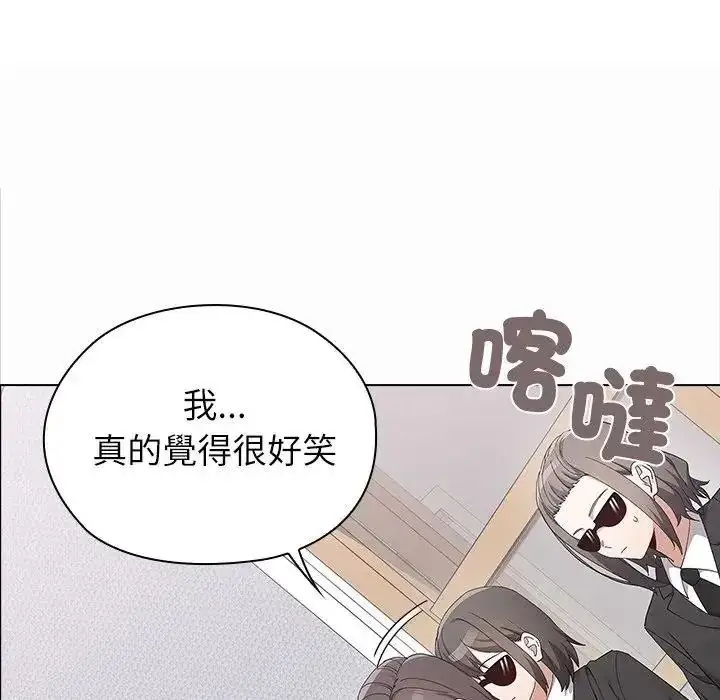 漫画《男以稀为贵》第21话第142张图