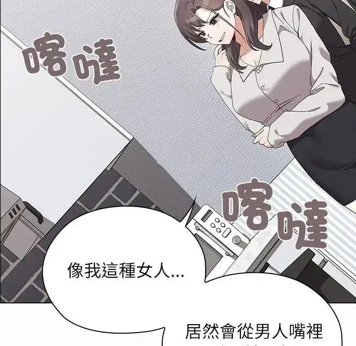 漫画《男以稀为贵》第21话第143张图