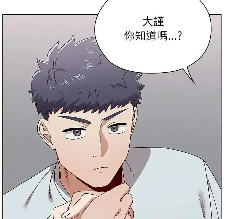 漫画《男以稀为贵》第21话第145张图