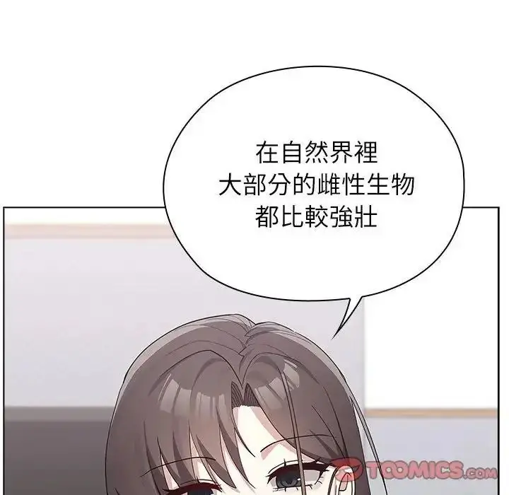 漫画《男以稀为贵》第21话第147张图