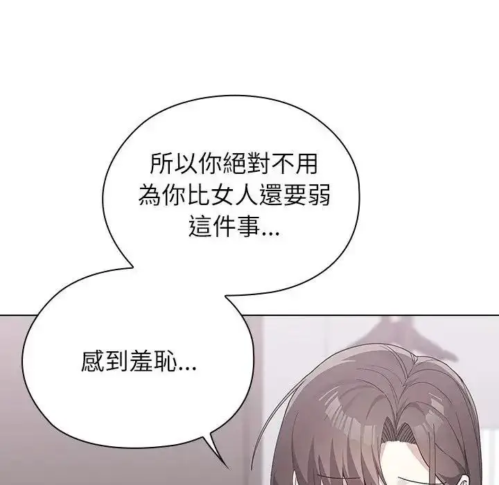漫画《男以稀为贵》第21话第152张图