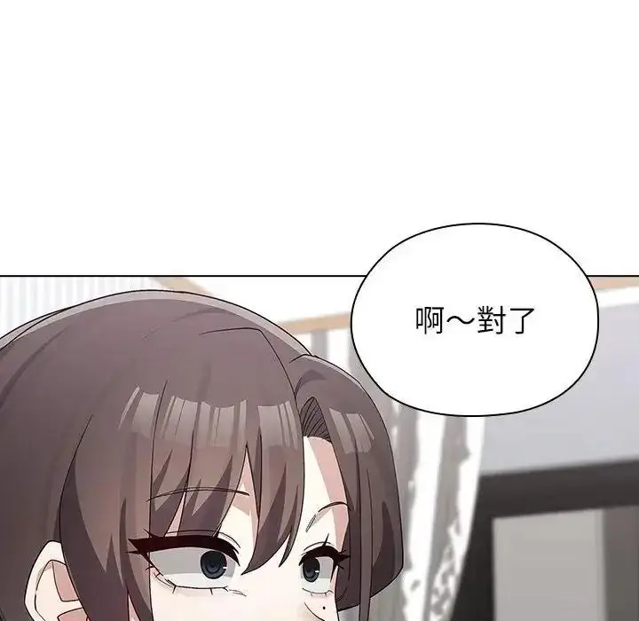 漫画《男以稀为贵》第21话第159张图