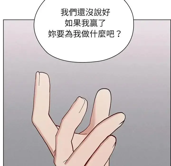 漫画《男以稀为贵》第21话第161张图