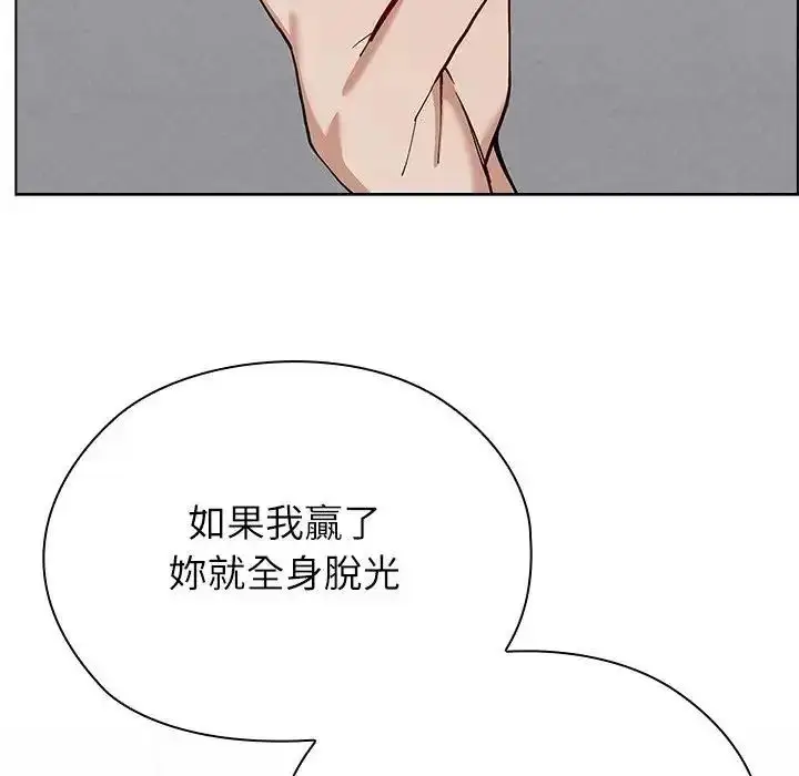 漫画《男以稀为贵》第21话第162张图