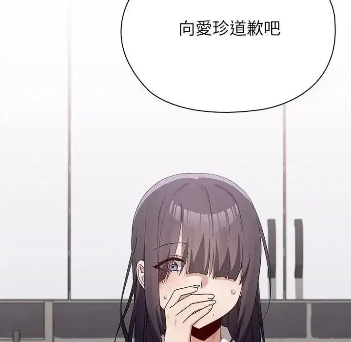漫画《男以稀为贵》第21话第163张图