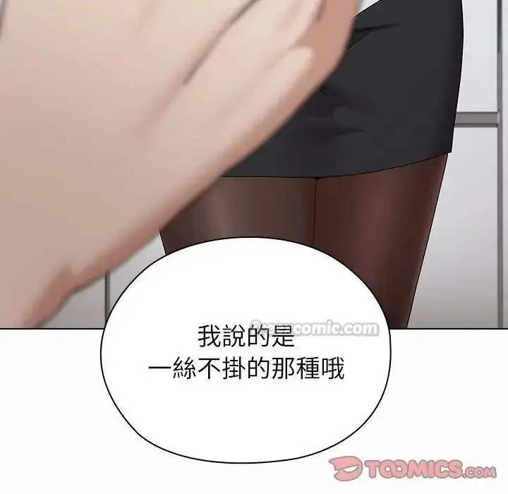 漫画《男以稀为贵》第21话第165张图
