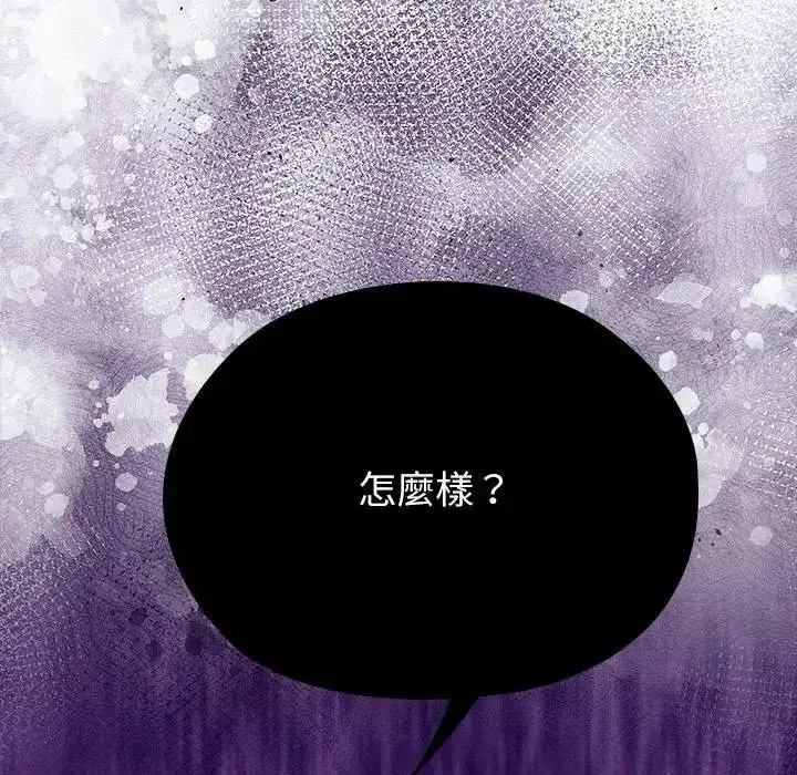 漫画《男以稀为贵》第21话第167张图