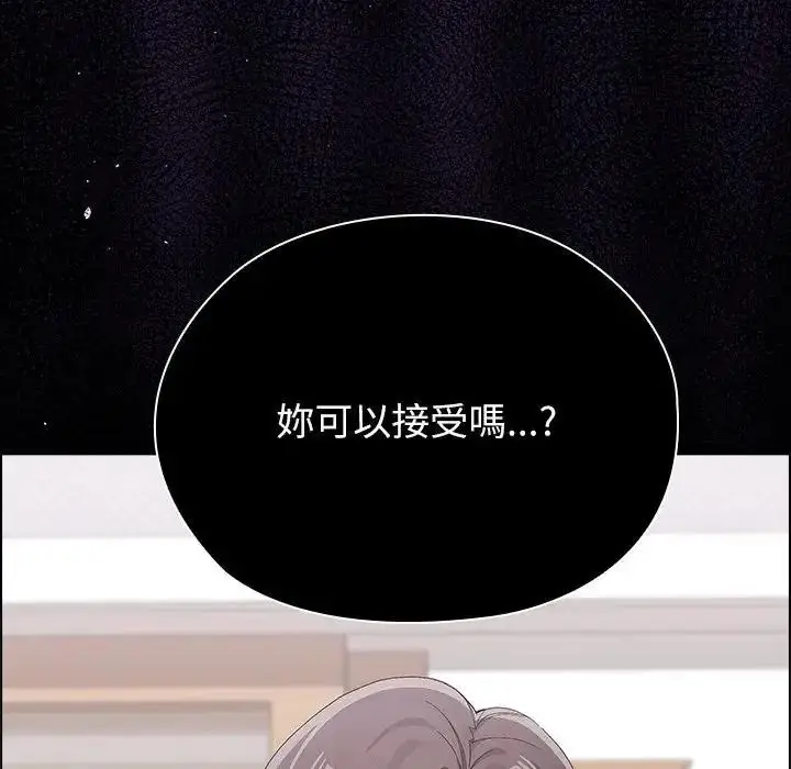 漫画《男以稀为贵》第21话第170张图