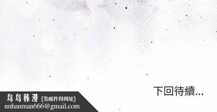 漫画《男以稀为贵》第21话第173张图