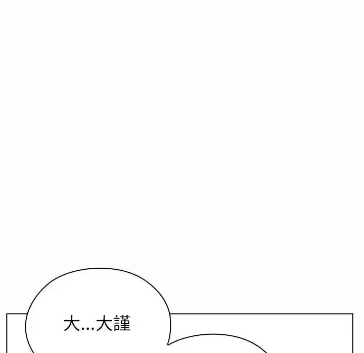 漫画《男以稀为贵》第21话第20张图