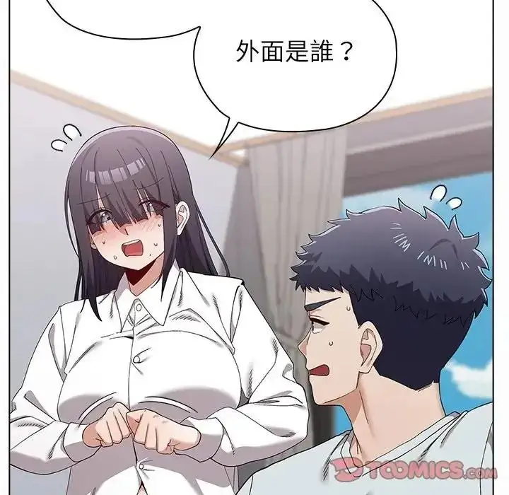 漫画《男以稀为贵》第21话第21张图