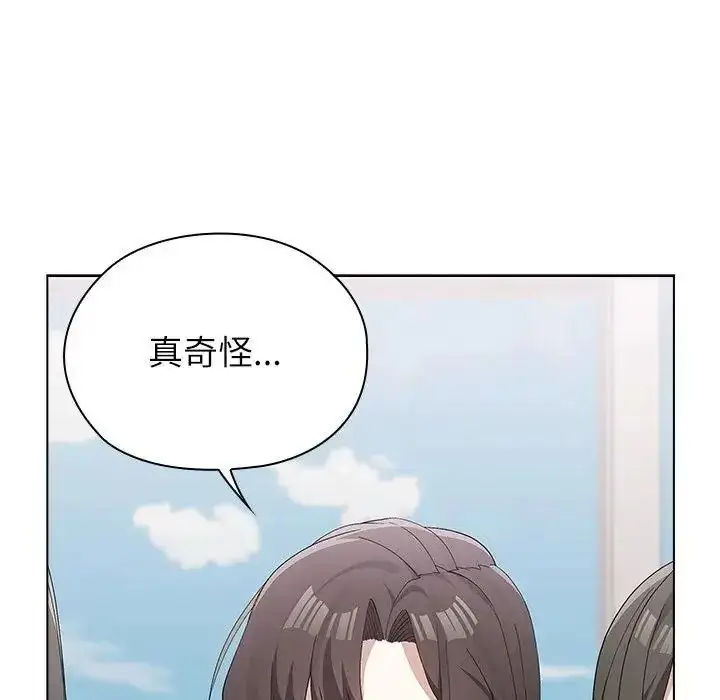 漫画《男以稀为贵》第21话第26张图