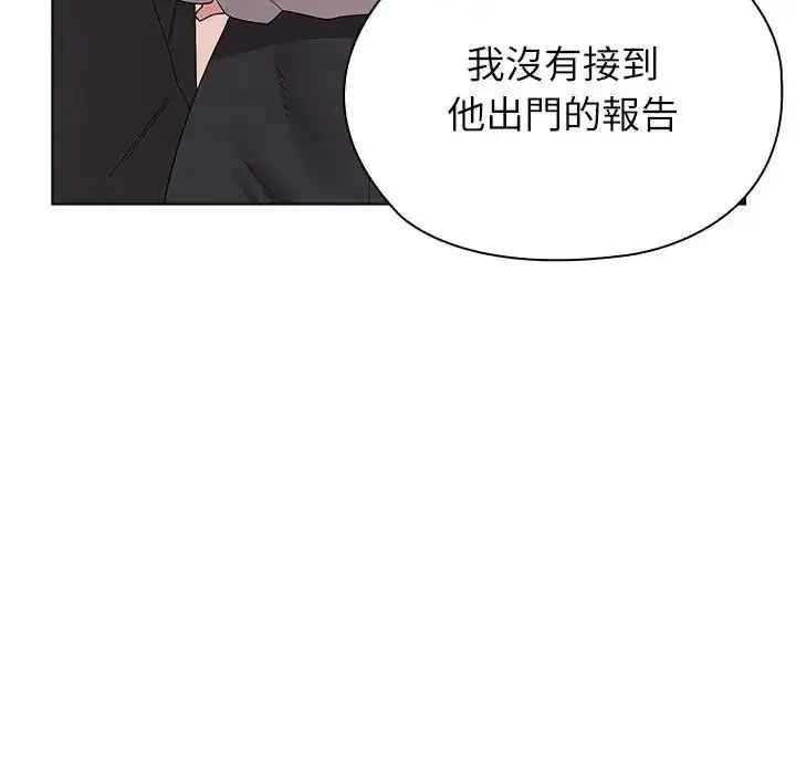 漫画《男以稀为贵》第21话第28张图