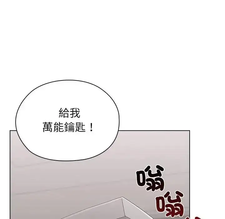 漫画《男以稀为贵》第21话第29张图