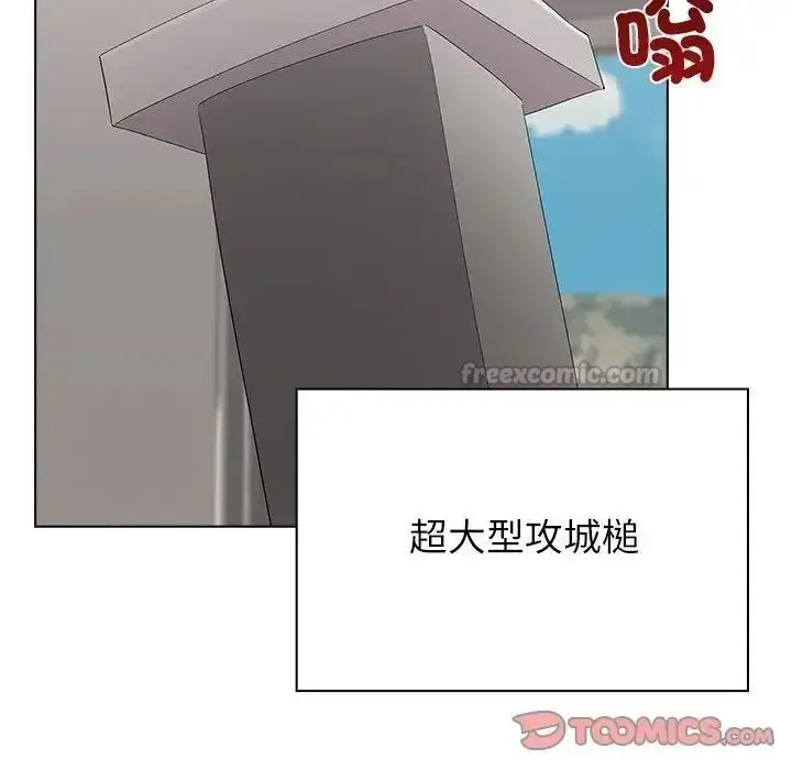 漫画《男以稀为贵》第21话第30张图