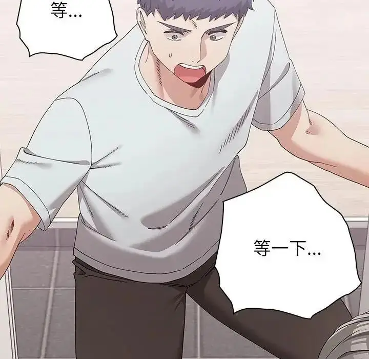 漫画《男以稀为贵》第21话第32张图